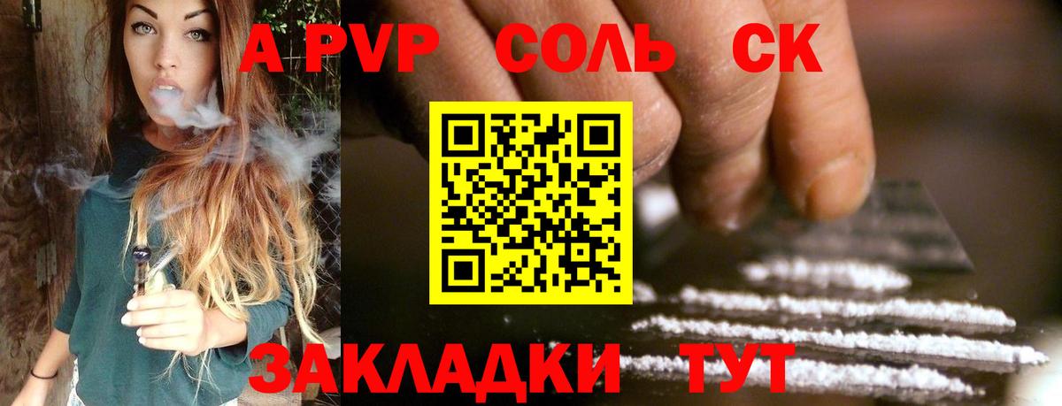 A PVP кристаллы Красноуфимск