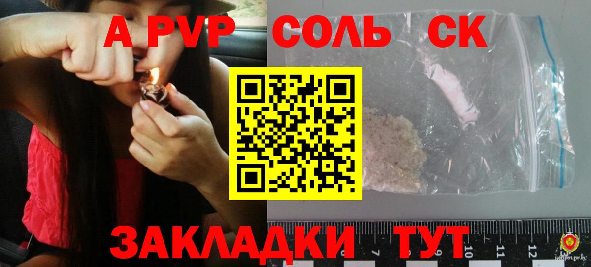 Alfa_PVP мука  Альфа ПВП кристаллы  APVP  Вход с VPN  Красноуфимск  A PVP крисы CK 