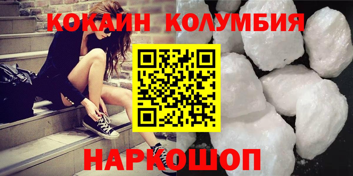 Кокаин Columbia  COCAIN Перу  Кокаин  Красноуфимск  Вход с VPN 