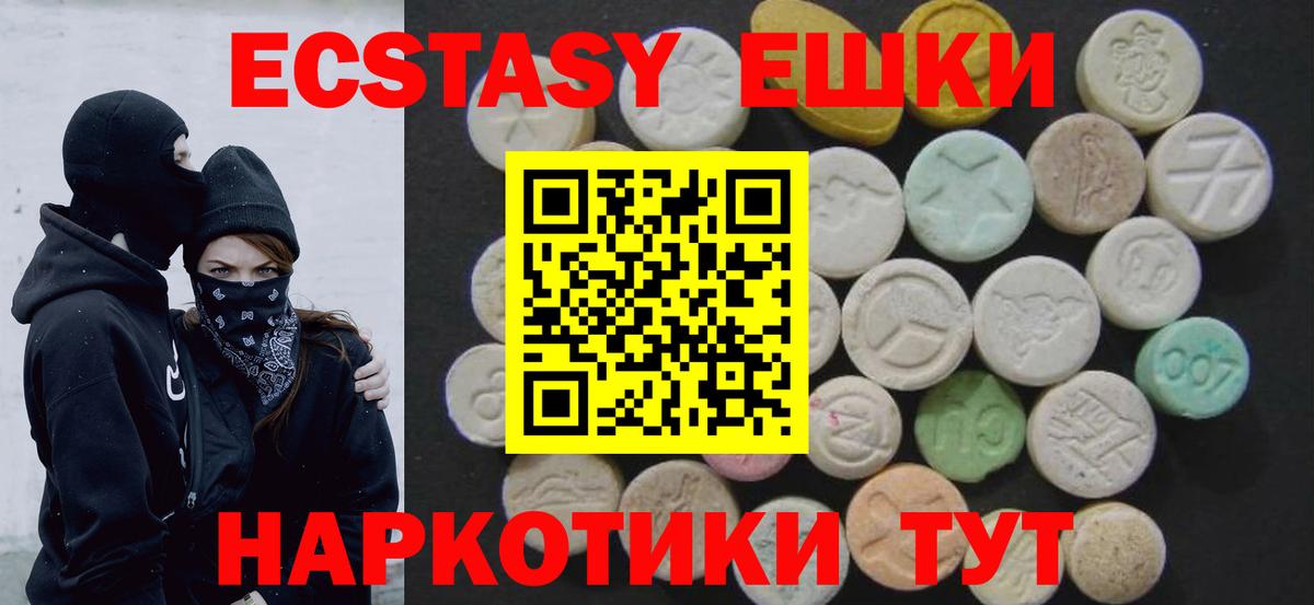 ЭКСТАЗИ mix  Экстази таблы  Красноуфимск  ЭКСТАЗИ  Вход с VPN 