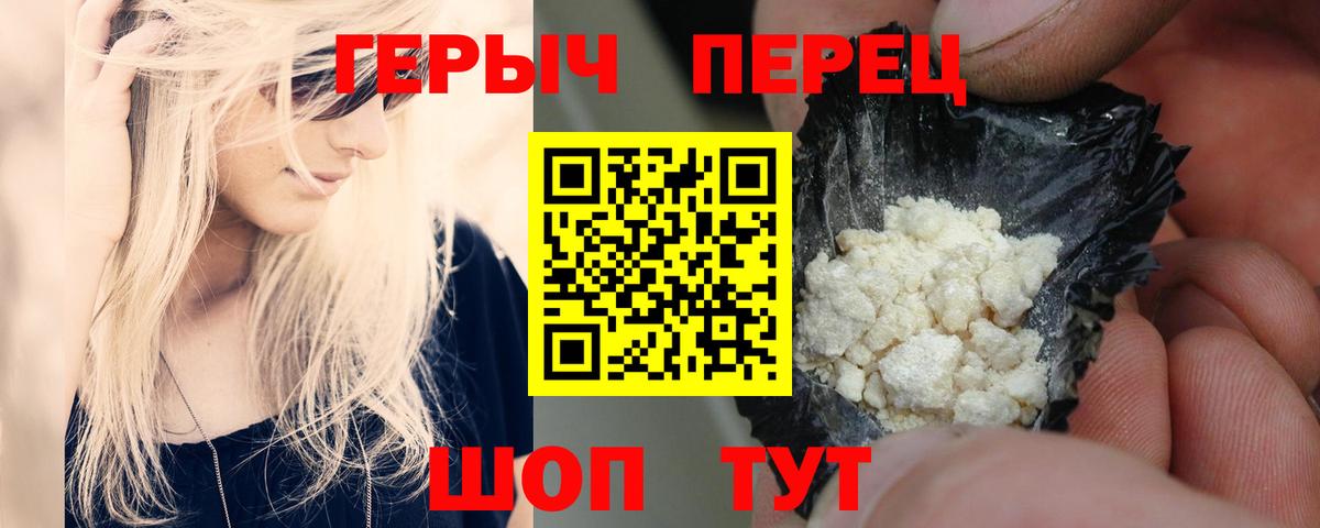 ГЕРОИН  Вход с VPN  Красноуфимск  ГЕРОИН Афган 
