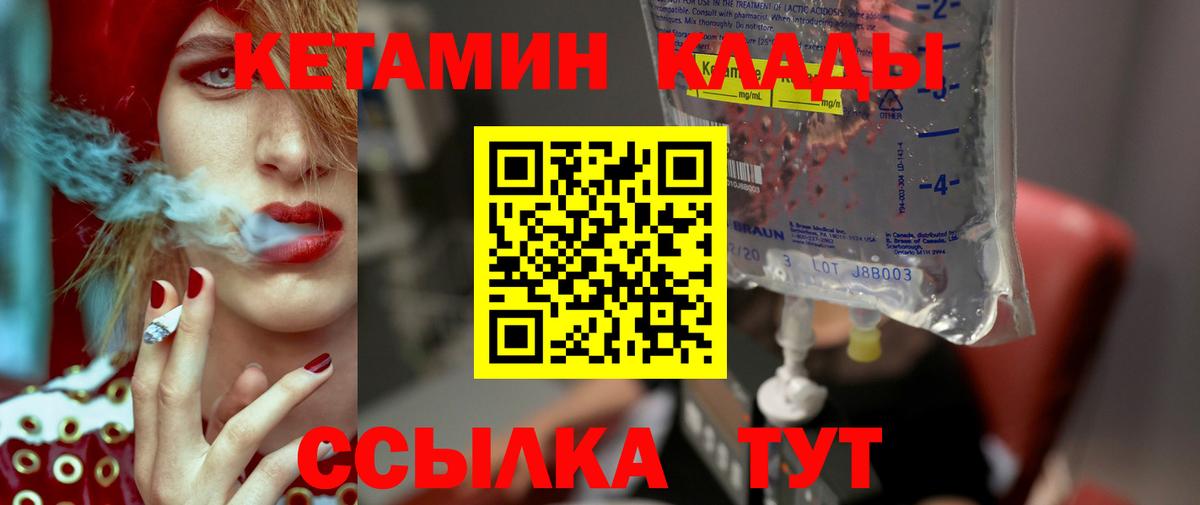 Кетамин VHQ  Вход с VPN  Красноуфимск  КЕТАМИН ketamine 
