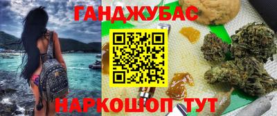 метамфетамин Канаш