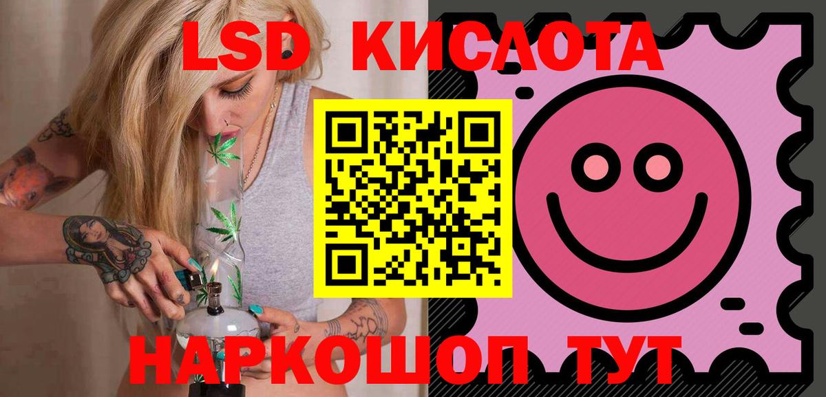 Лсд 25 экстази ecstasy Красноуфимск