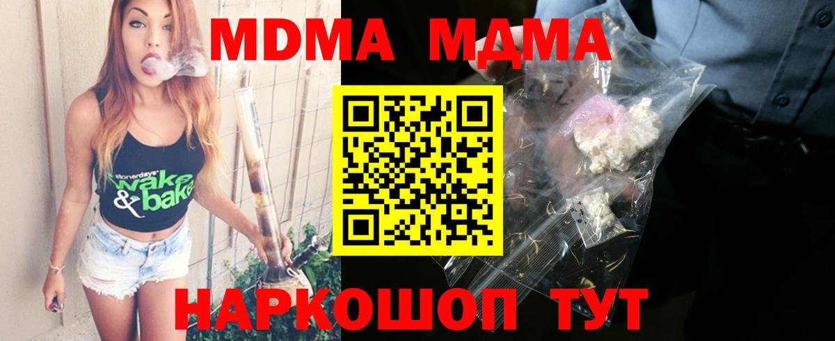 MDMA молли Красноуфимск