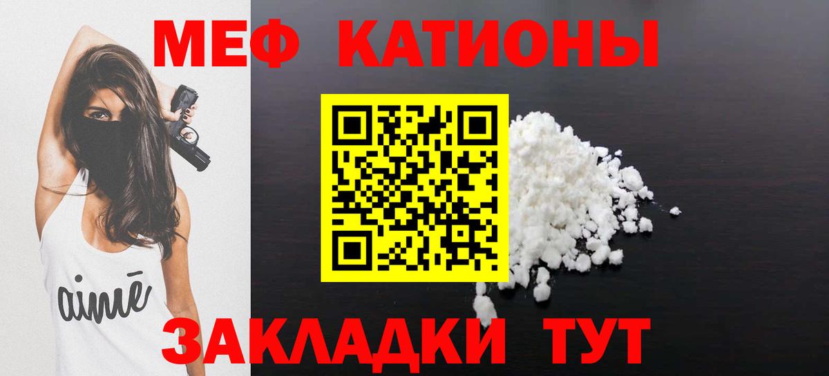 МЯУ-МЯУ 4 MMC  Мефедрон мяу мяу  Красноуфимск  mega как зайти  Вход с VPN  МЕФ 