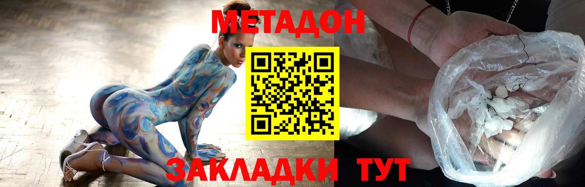 Метадон мёд Красноуфимск