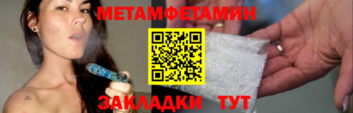 Метамфетамин кристалл Красноуфимск