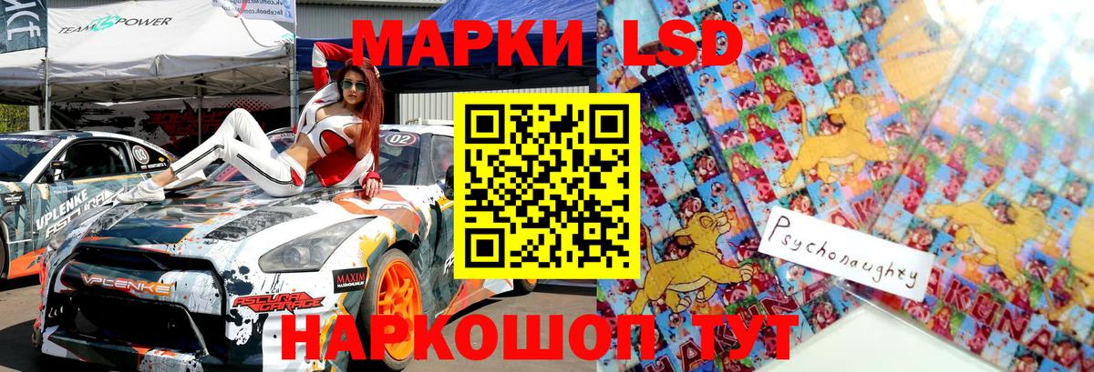 Наркотические марки 1,8мг Красноуфимск