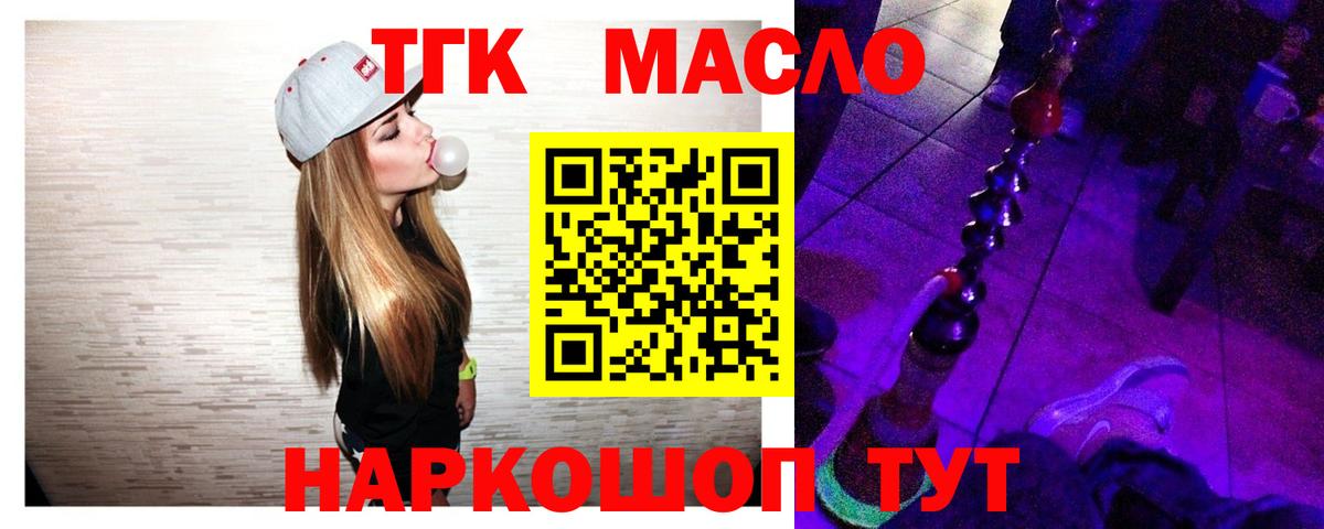 ТГК Wax Красноуфимск